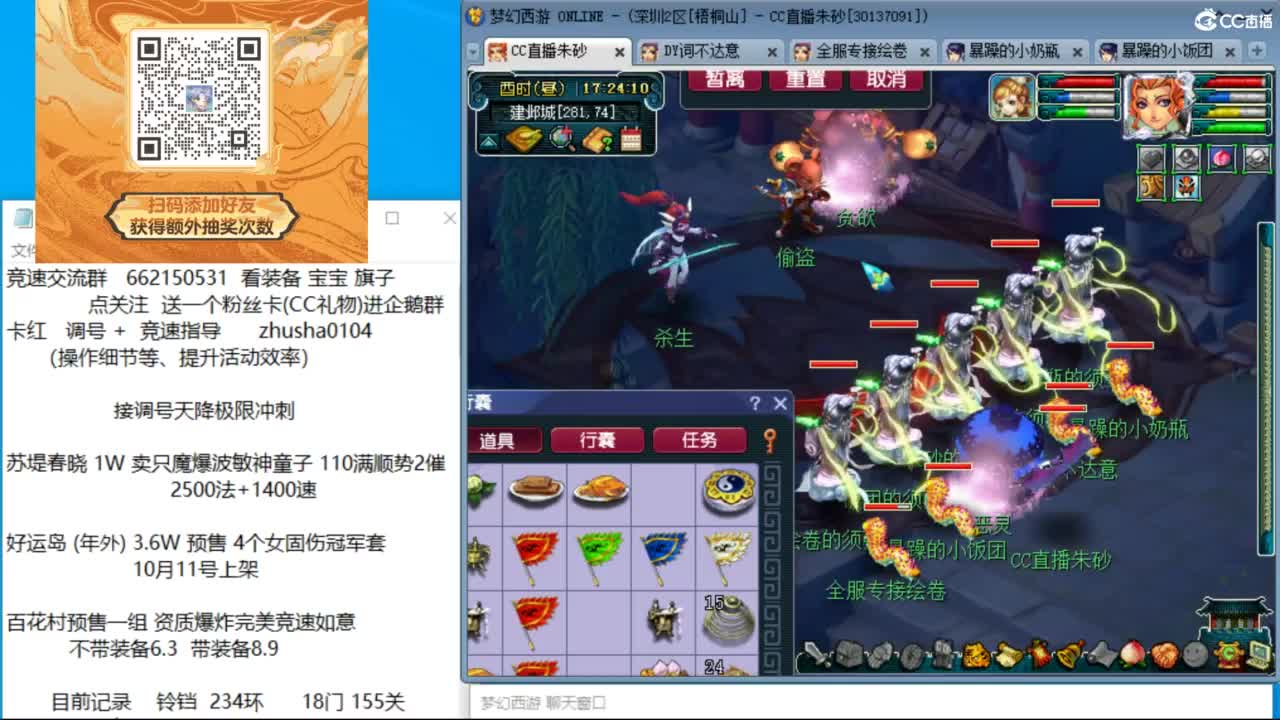 专业接调号天降冲刺 第7段