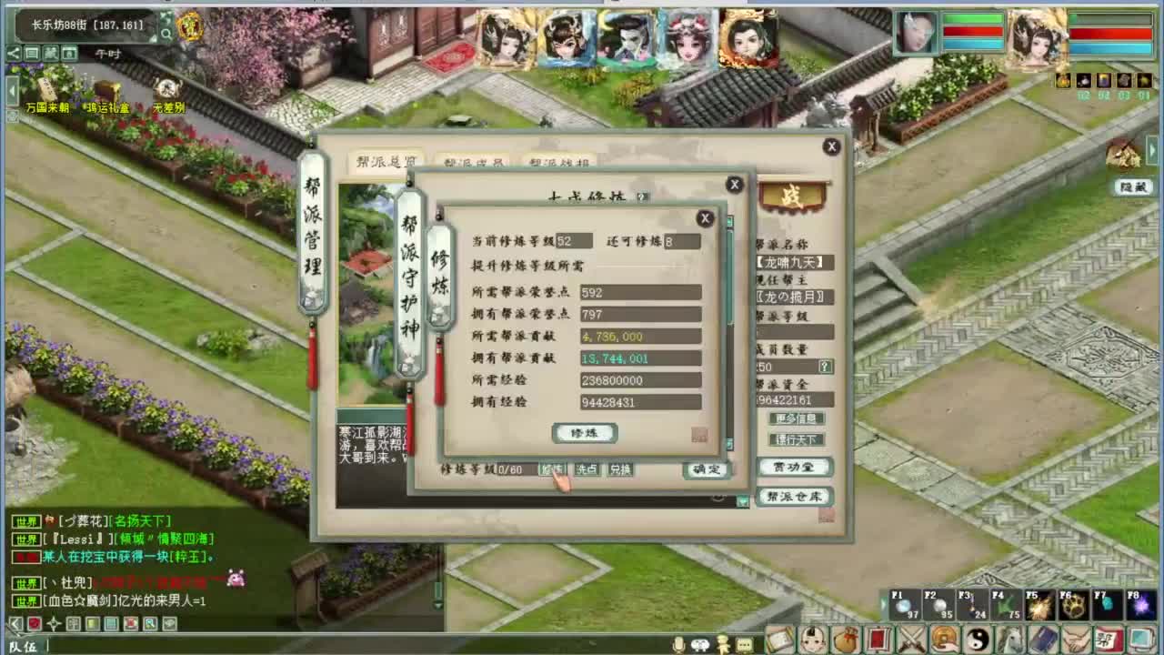 十一任务：万国来朝 第2段