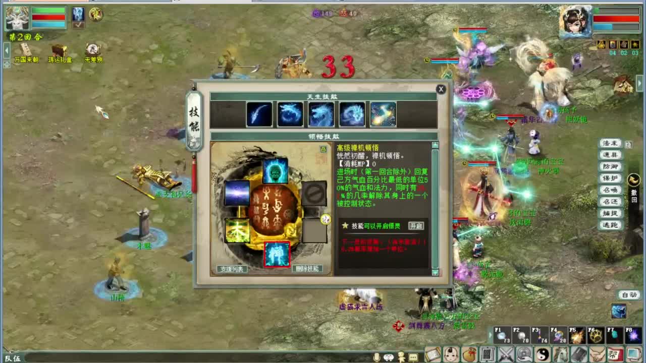 十一任务：万国来朝 第3段
