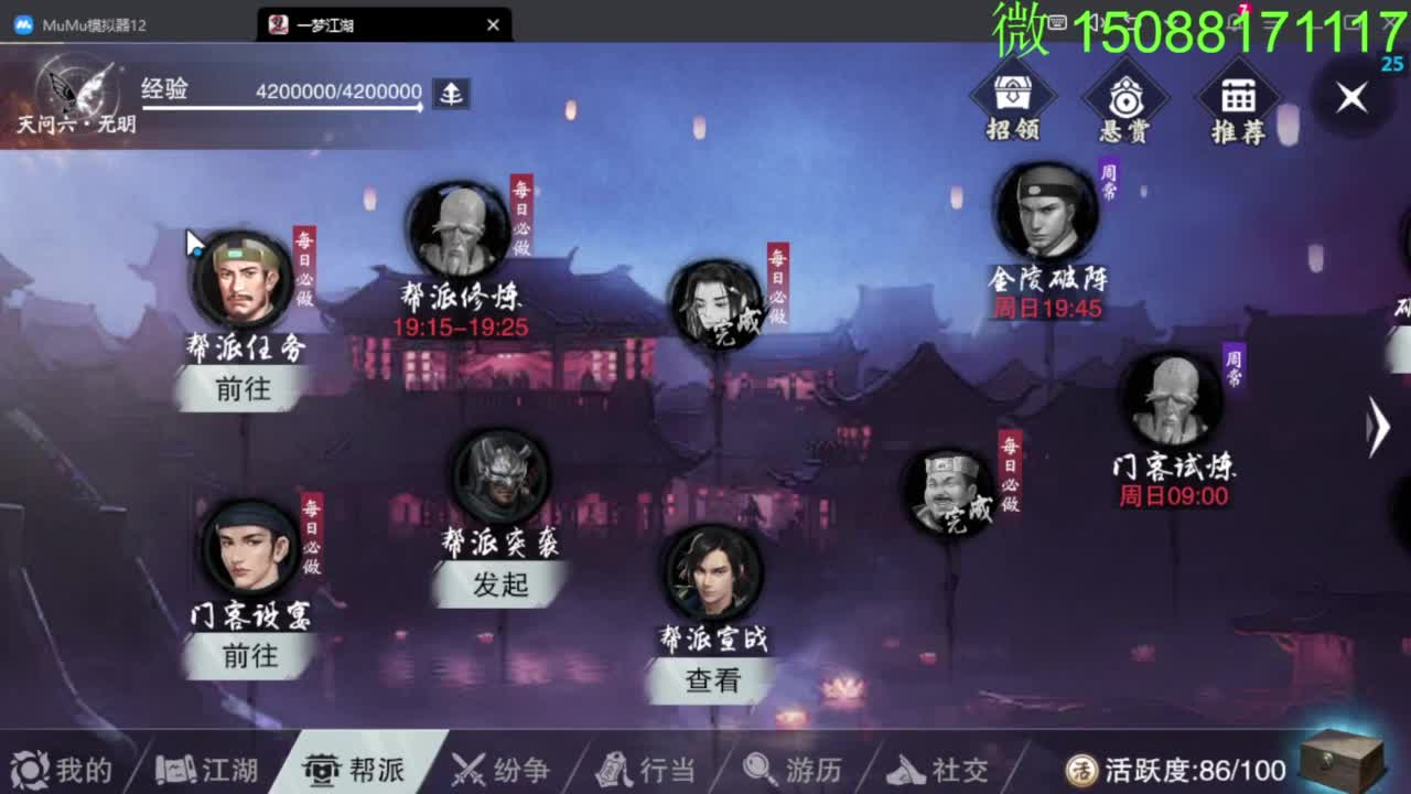 别问 都会 都接 第2段