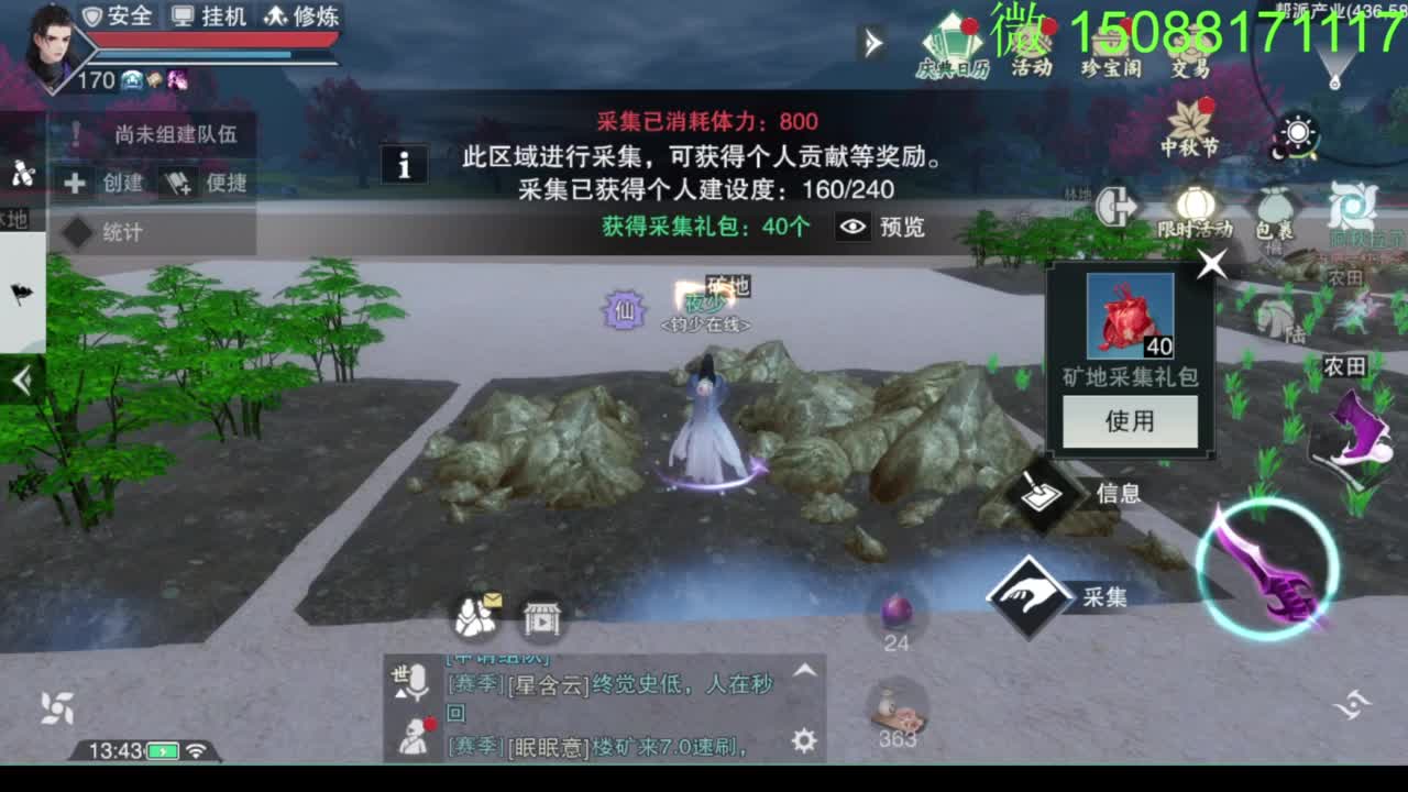 别问 都会 都接 第3段