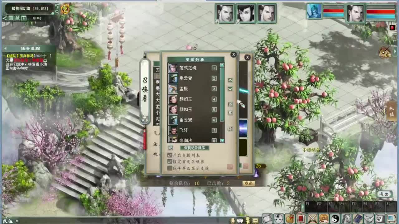 十一任务：万国来朝 第7段