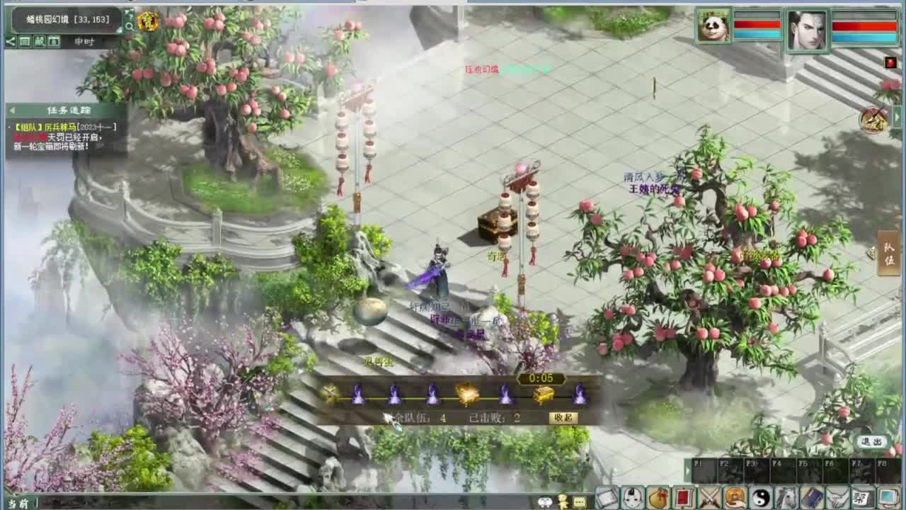 十一任务：万国来朝 第8段