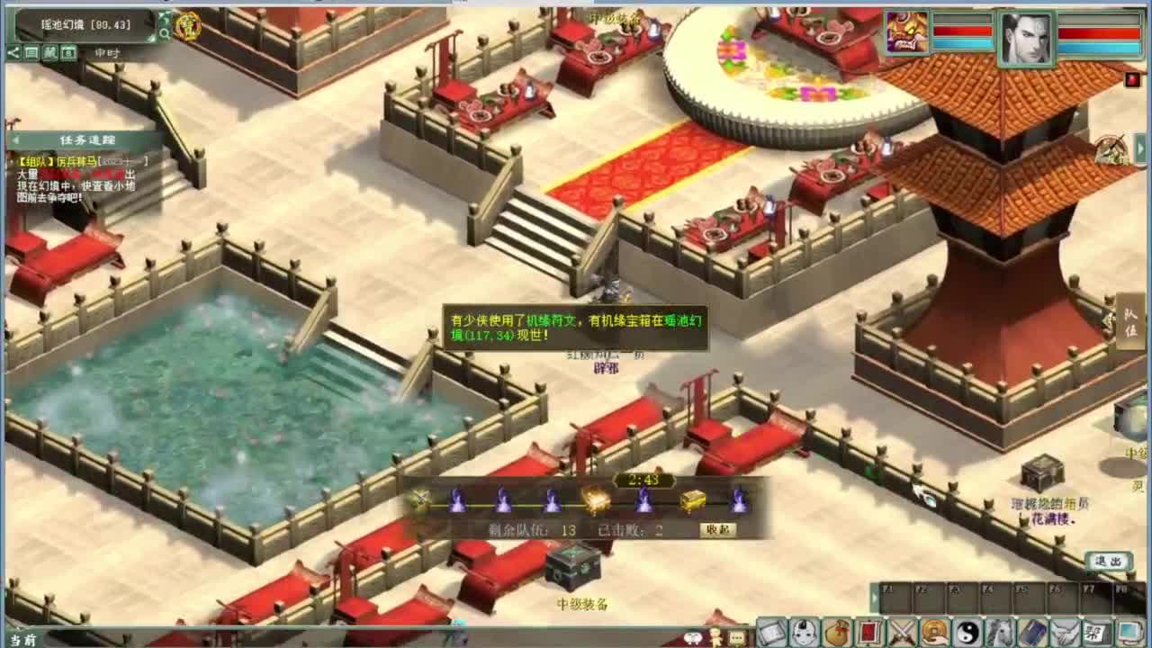 十一任务：万国来朝 第9段