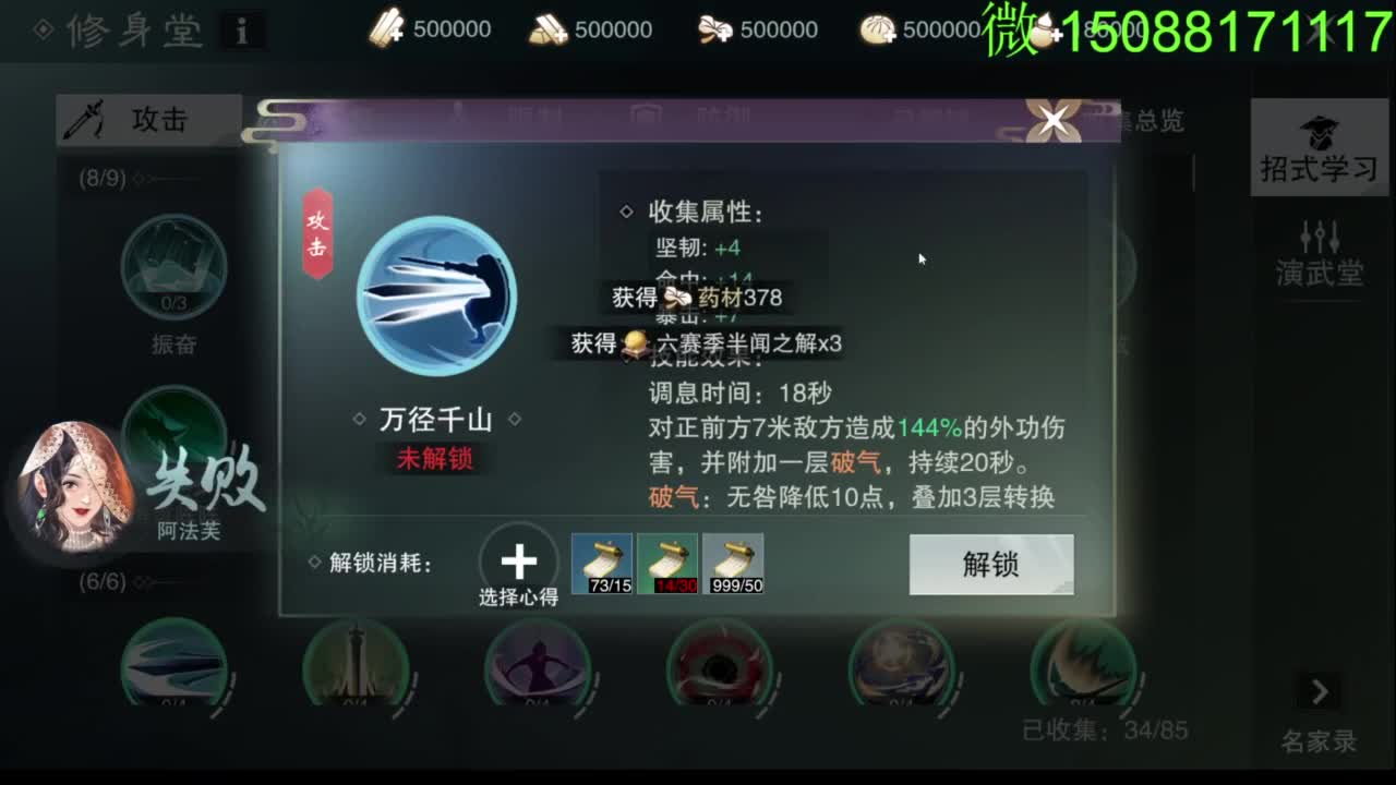 别问 都会 都接 第6段