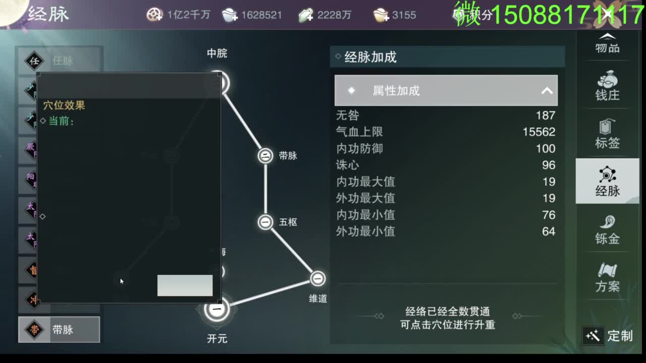 别问 都会 都接 第8段
