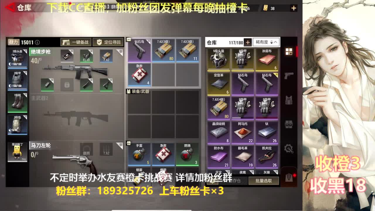 一场游戏  八百心眼 第3段