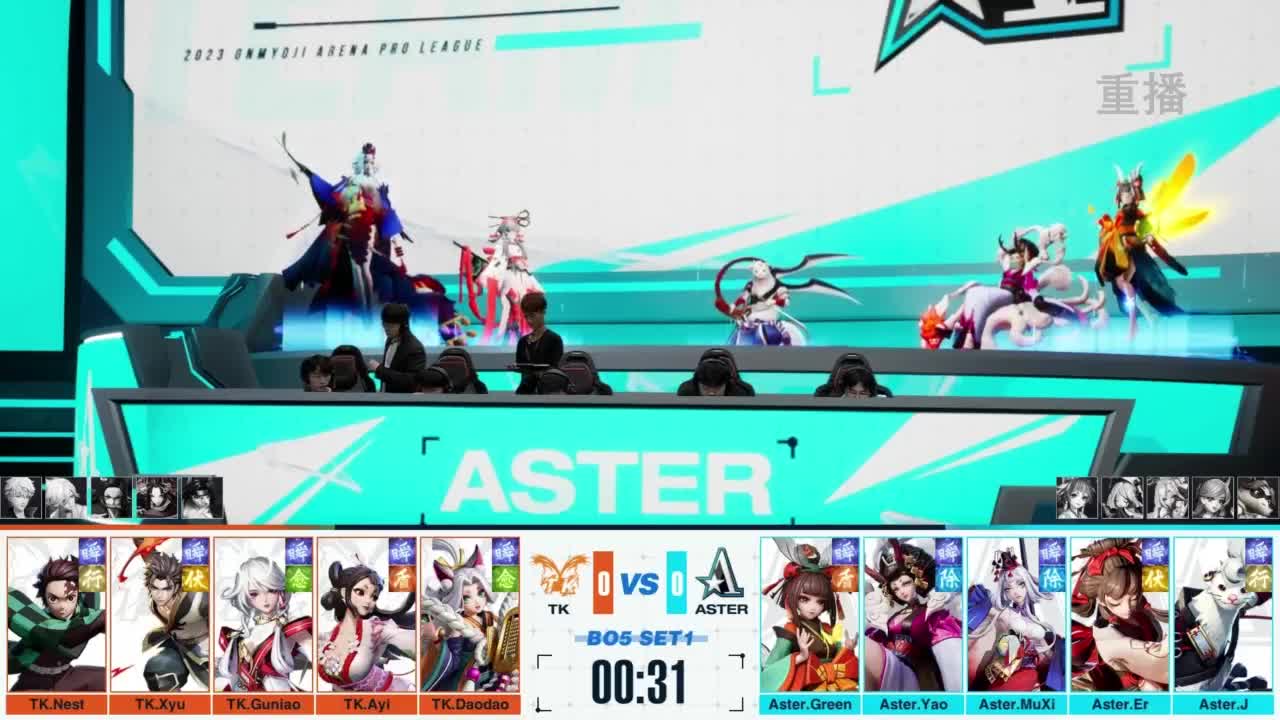 《决战！平安京》OPL秋季赛 第11段