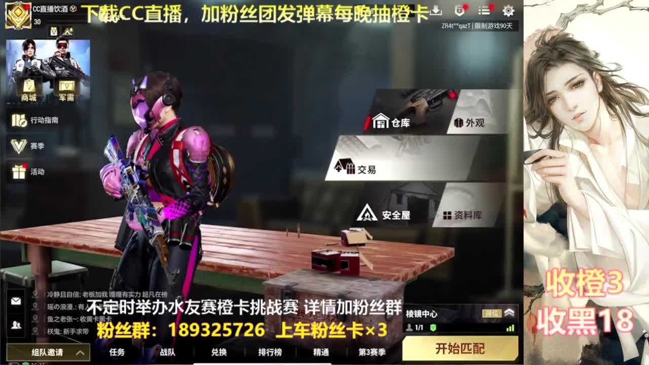 一场游戏  八百心眼 第5段