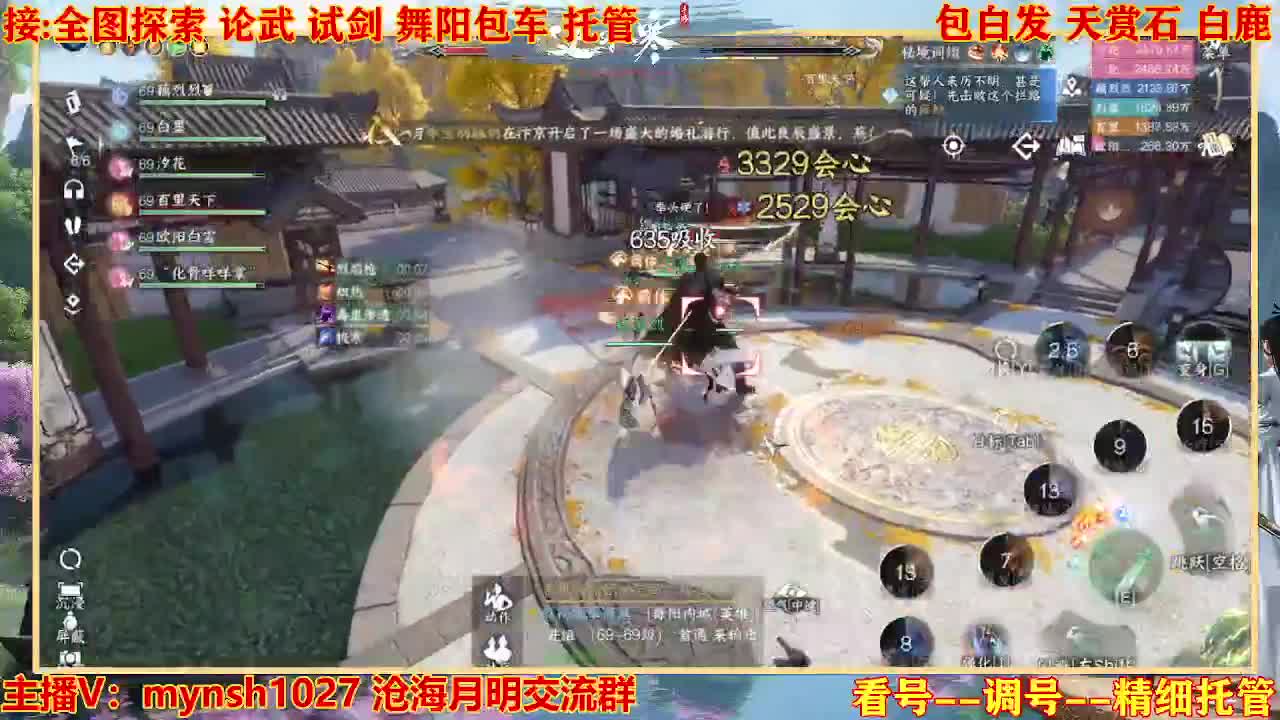 接舞阳秘境托管！ 第6段