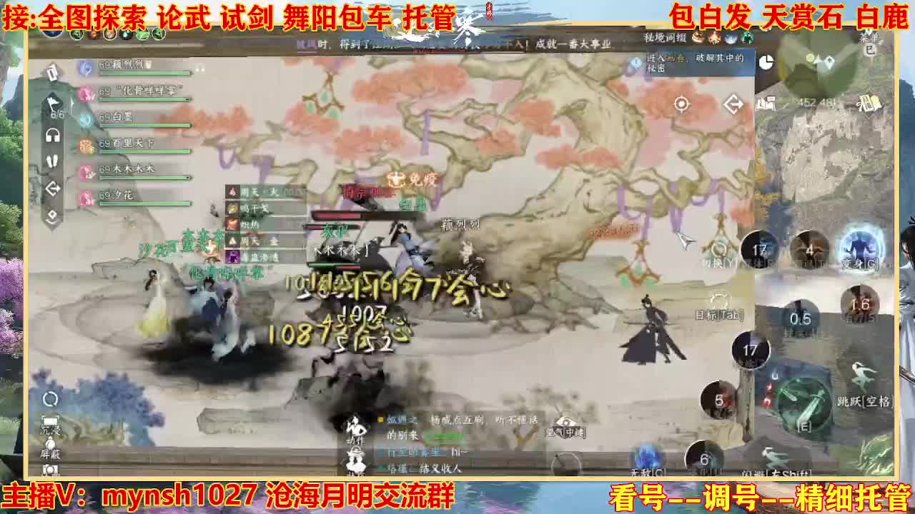 接舞阳秘境托管！ 第7段