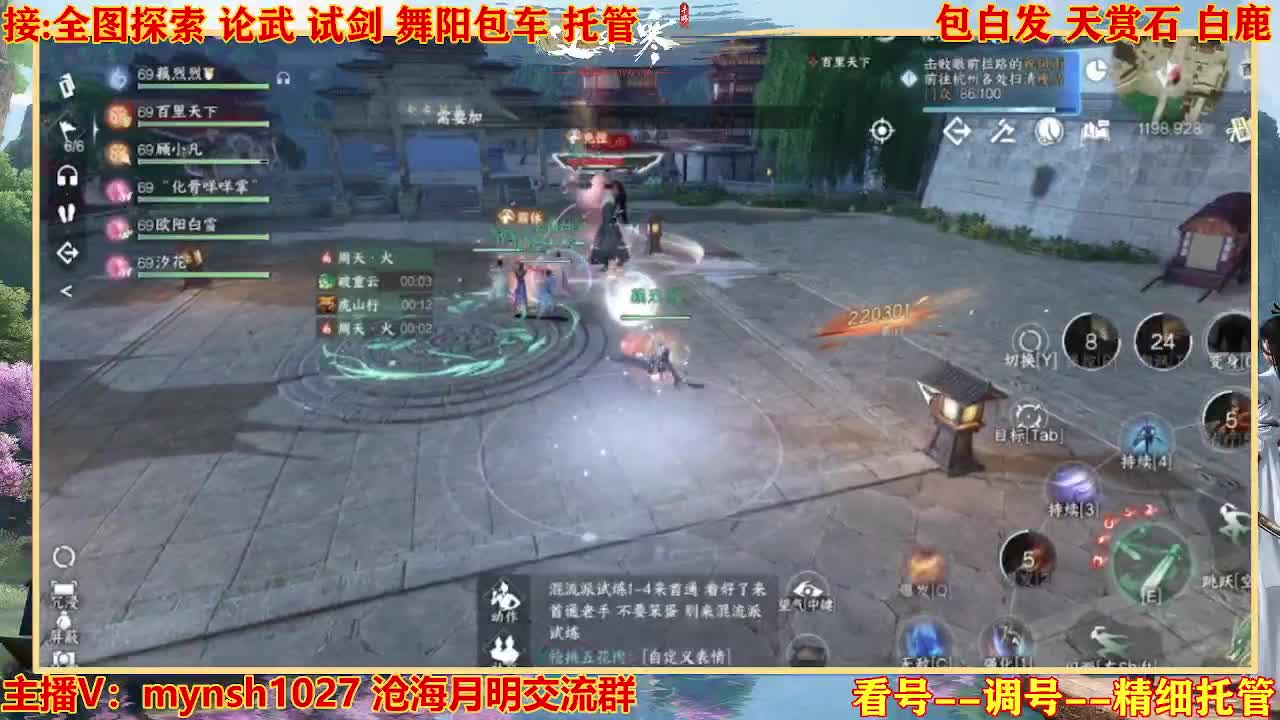 接舞阳秘境托管！ 第9段