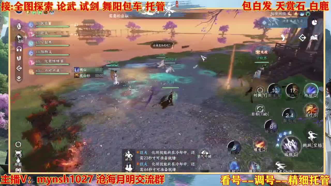 接舞阳秘境托管！ 第11段