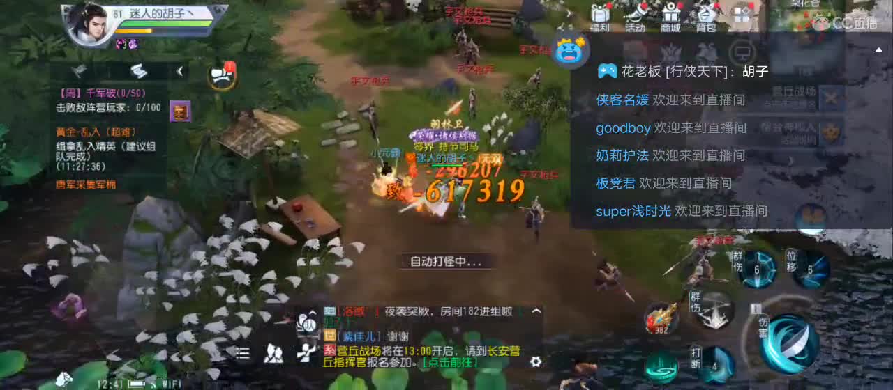 免费送点赞支持一下【谢谢大家】 第3段