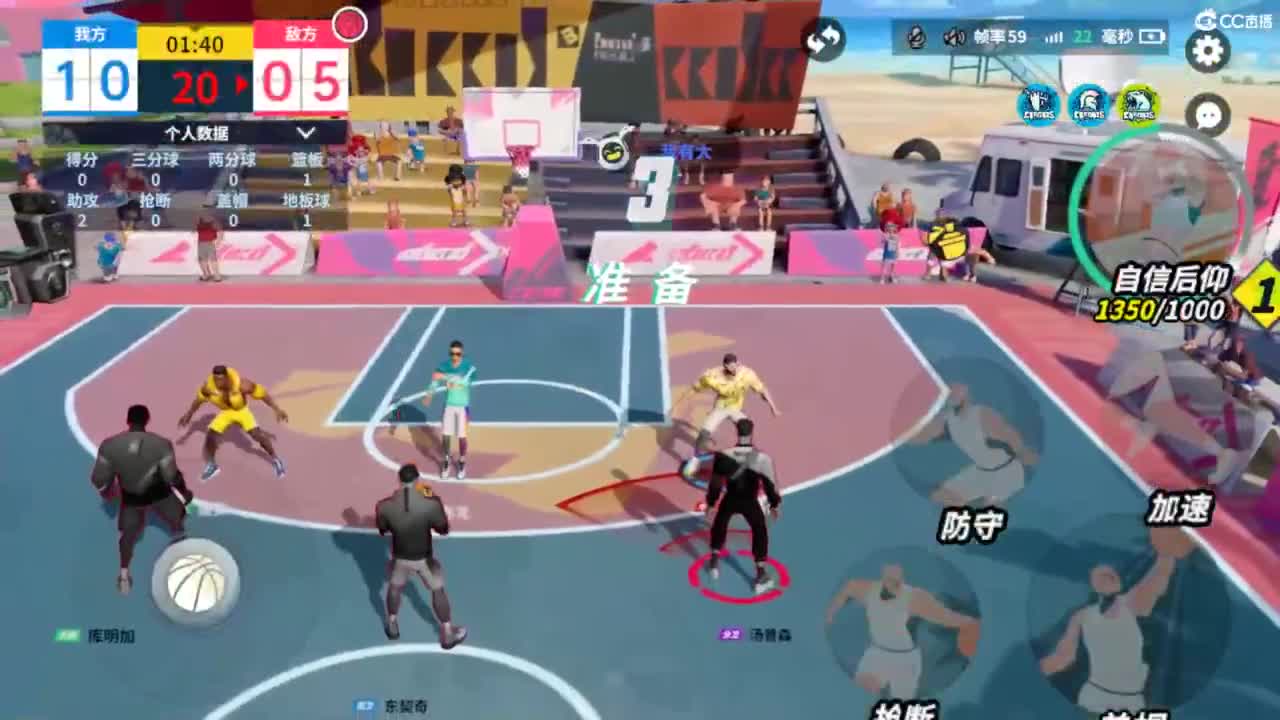 娃子不会打球！ 第4段