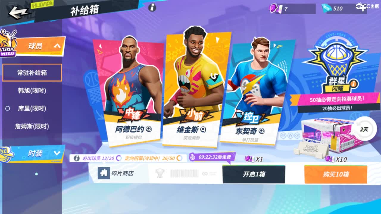 娃子不会打球！ 第6段