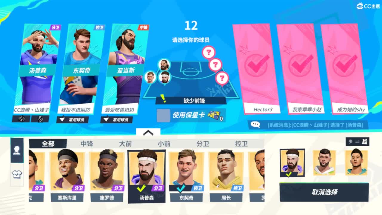 娃子不会打球！ 第7段