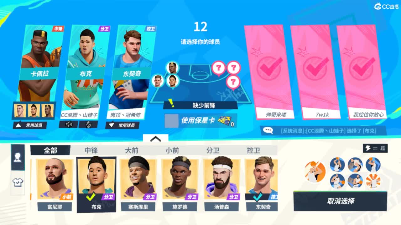 娃子不会打球！ 第8段