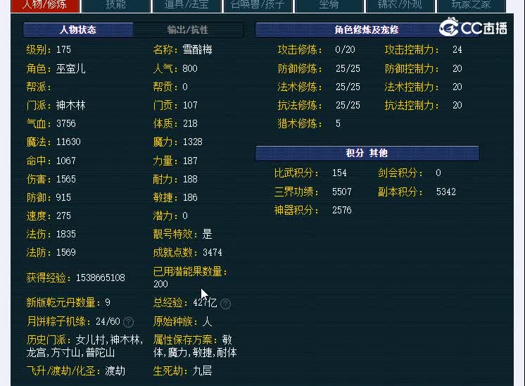 175王屋山048神木林111