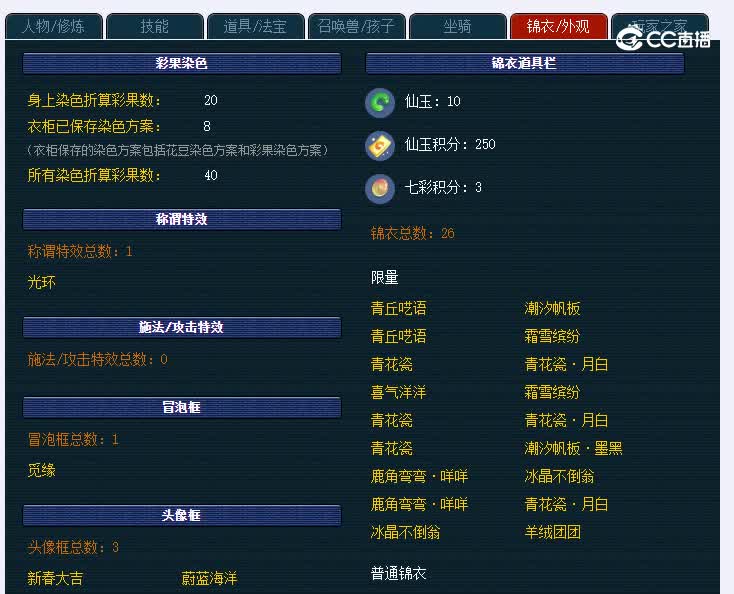 109兰亭序144魔王寨