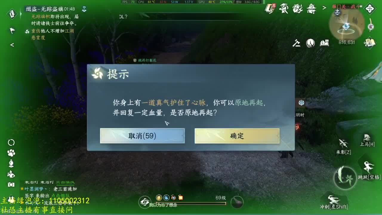 素质主播 第6段