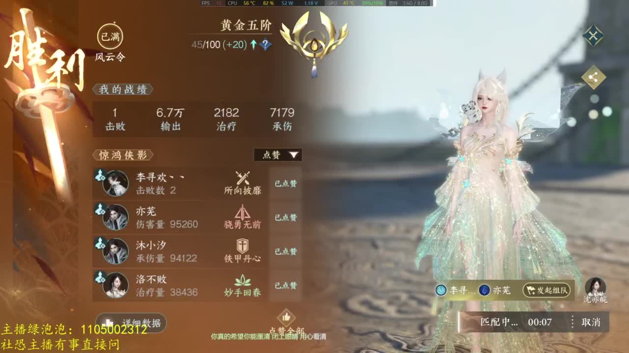 素质主播 第8段