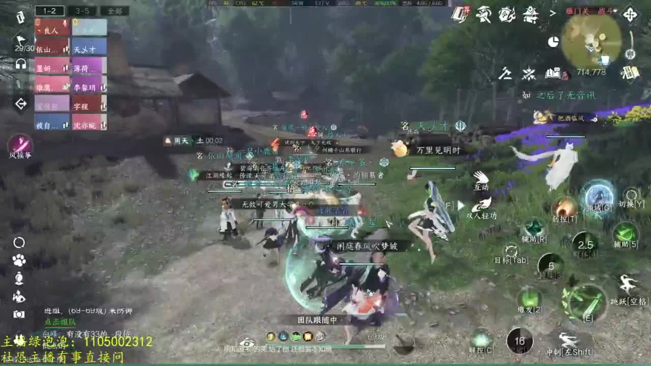 素质主播 第9段