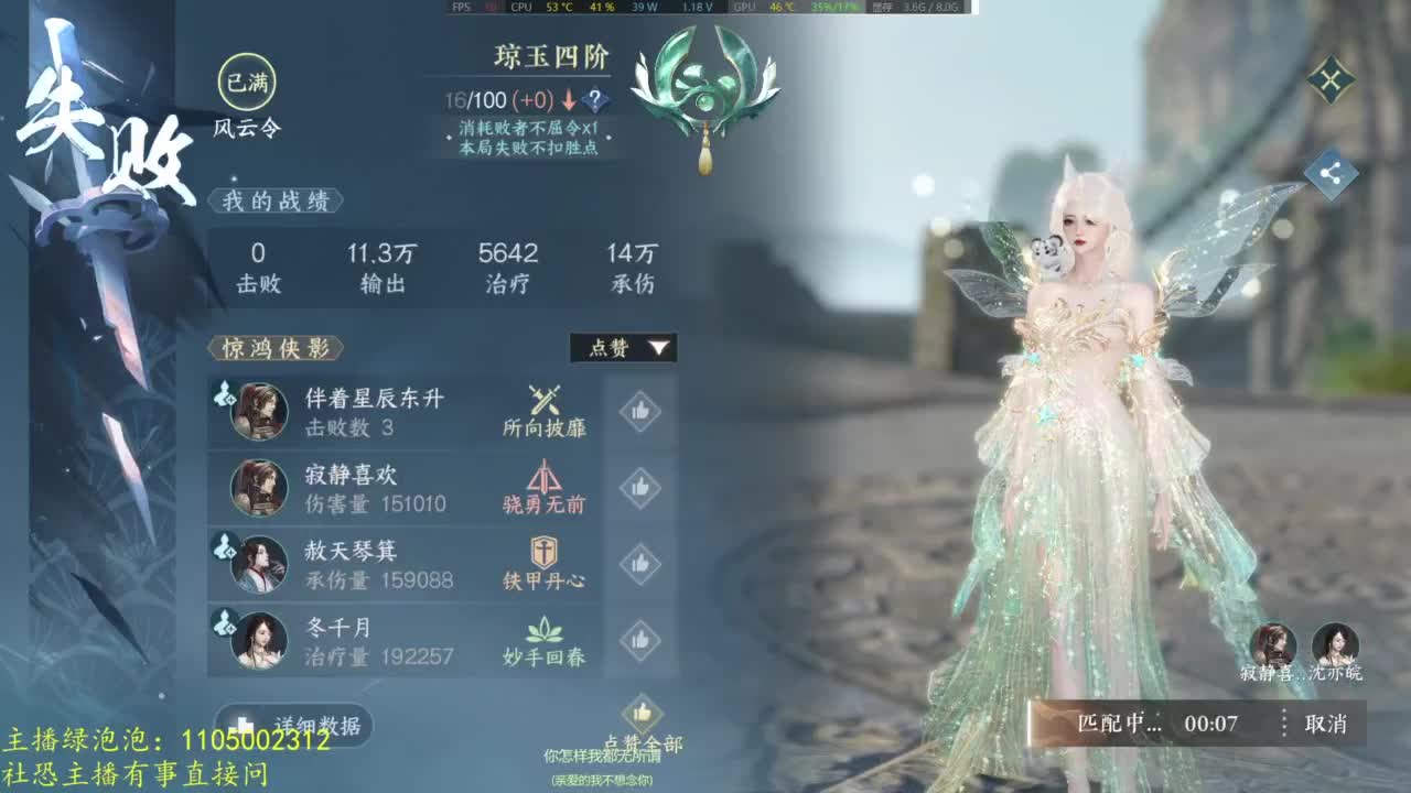 素质主播 第11段