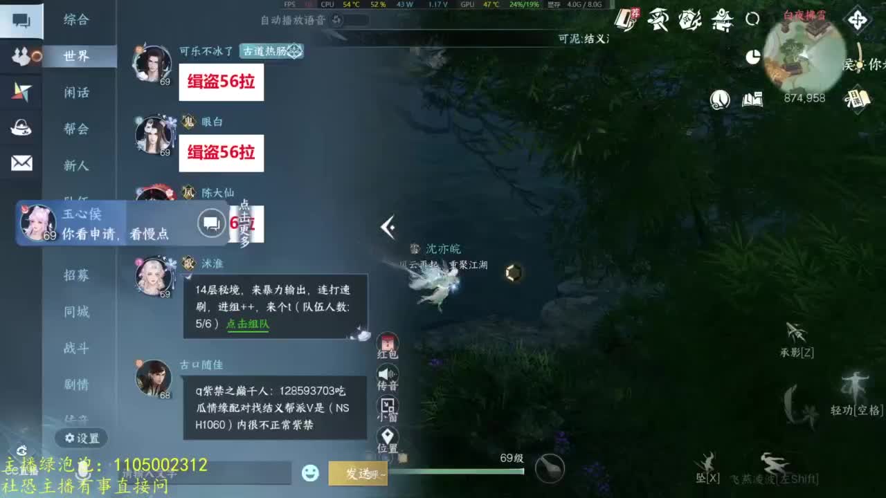 素质主播 第12段