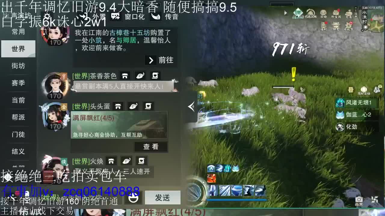接暗香 接赛区六终绝 第1段