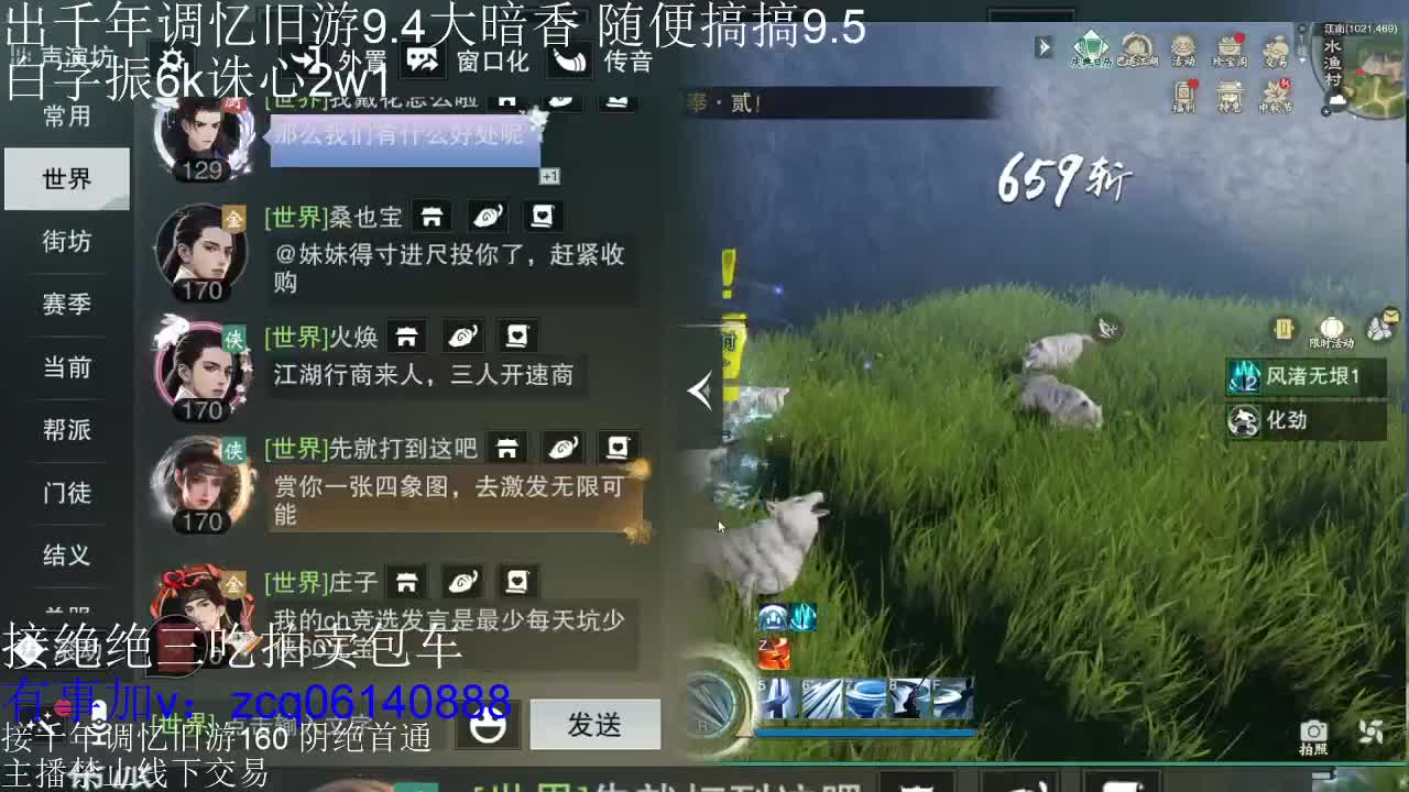 接暗香 接赛区六终绝 第2段