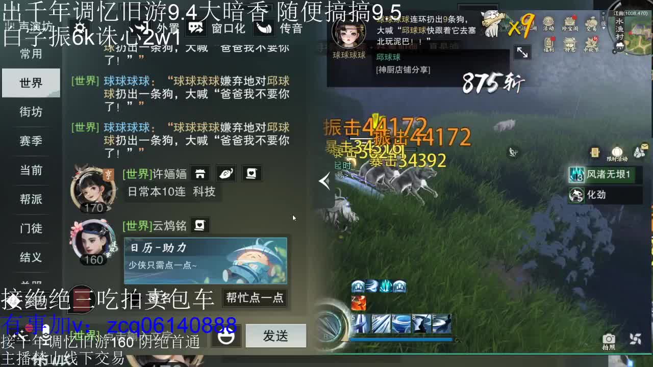 接暗香 接赛区六终绝 第3段