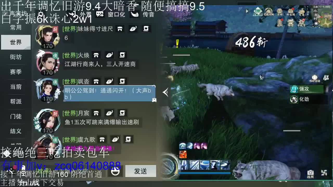 接暗香 接赛区六终绝 第4段