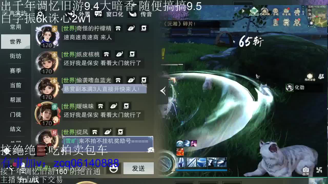 接暗香 接赛区六终绝 第5段