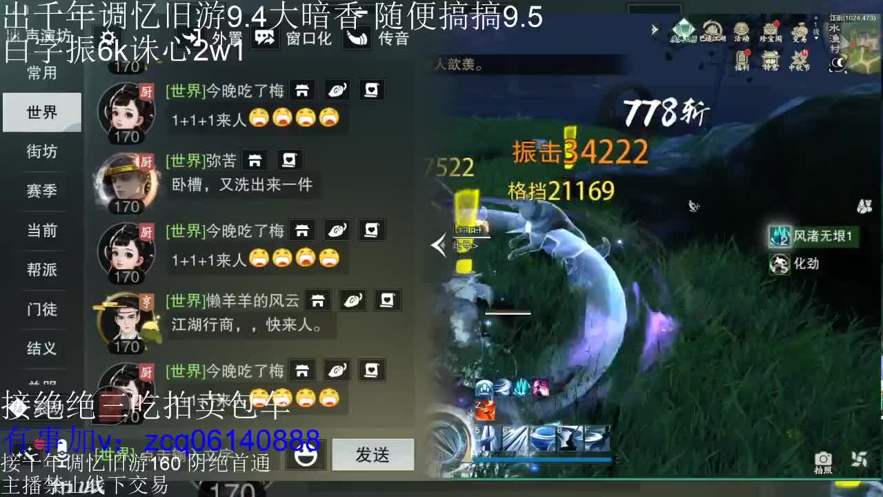 接暗香 接赛区六终绝 第6段
