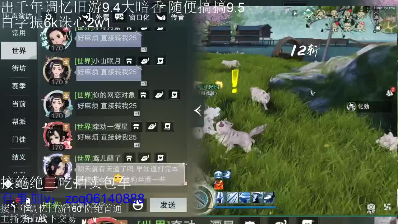 接暗香 接赛区六终绝 第7段