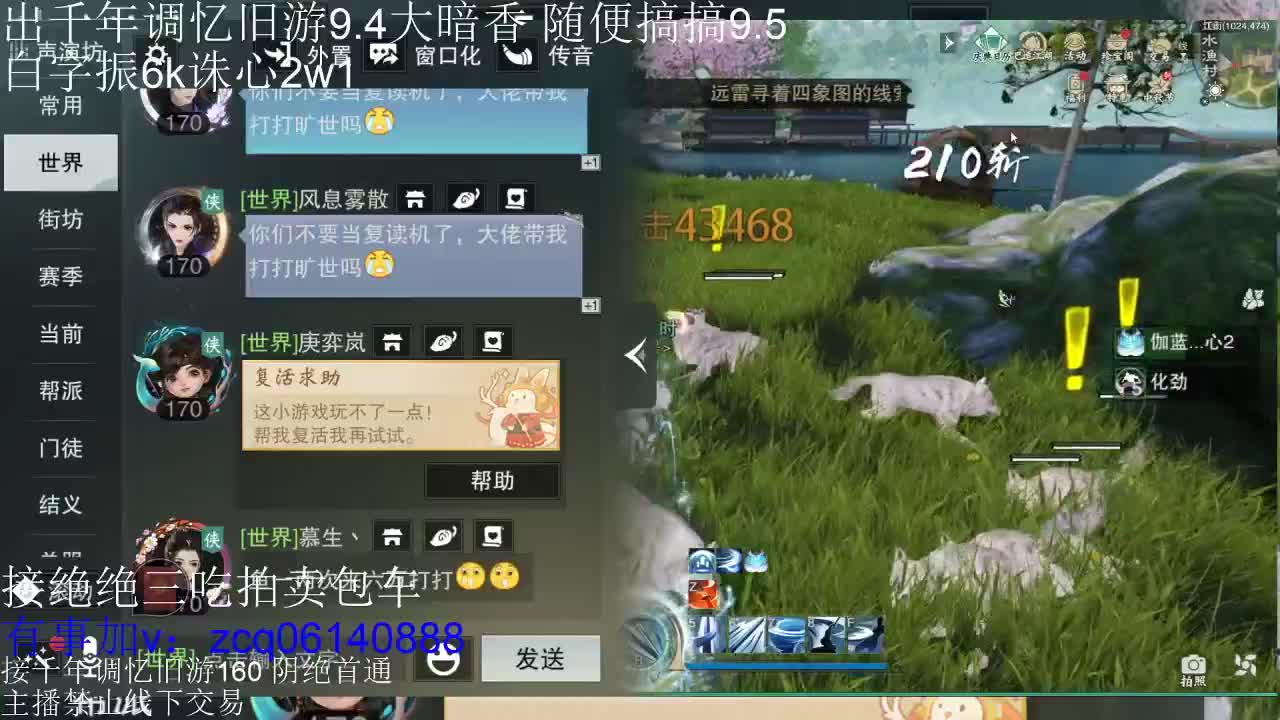 接暗香 接赛区六终绝 第8段