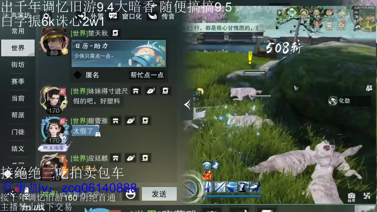 接暗香 接赛区六终绝 第9段