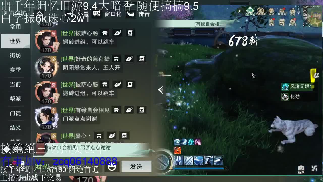 接暗香 接赛区六终绝 第10段