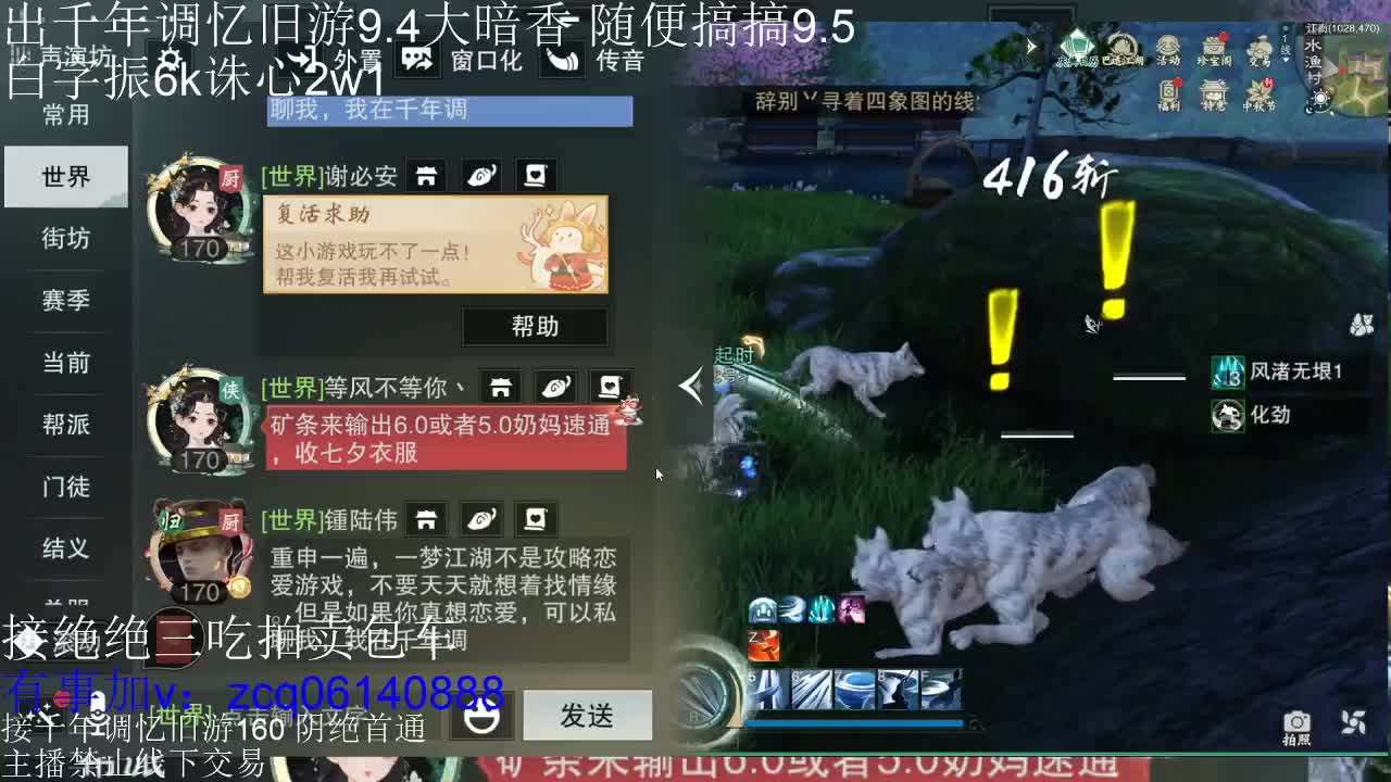 接暗香 接赛区六终绝 第11段