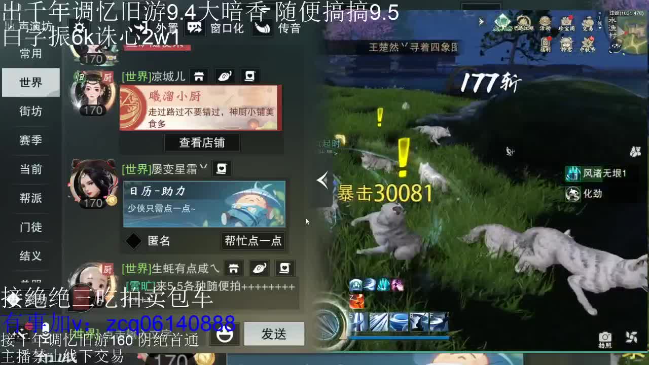 接暗香 接赛区六终绝 第12段