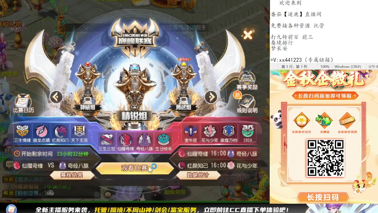 巅峰赛开始 冲冲冲 第1段