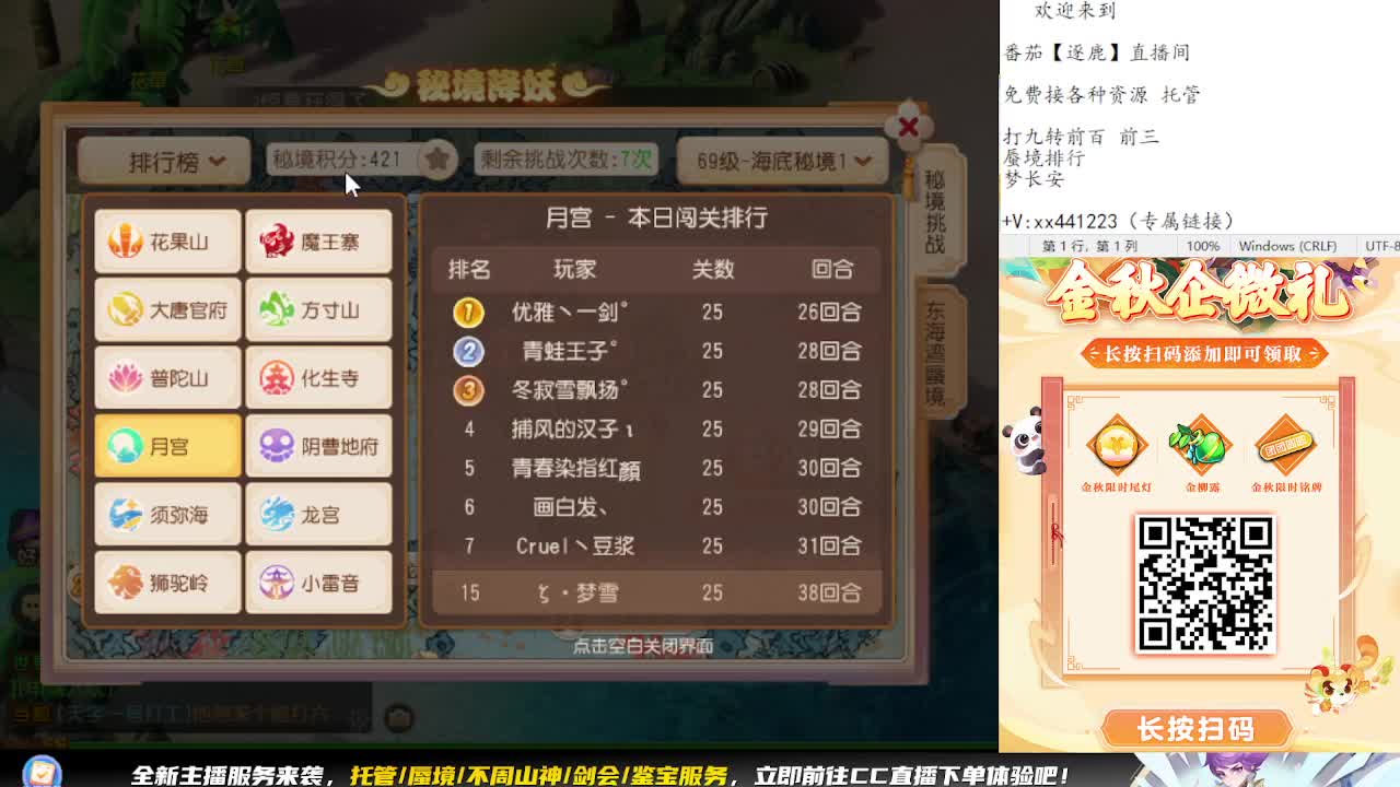 巅峰赛开始 冲冲冲 第2段