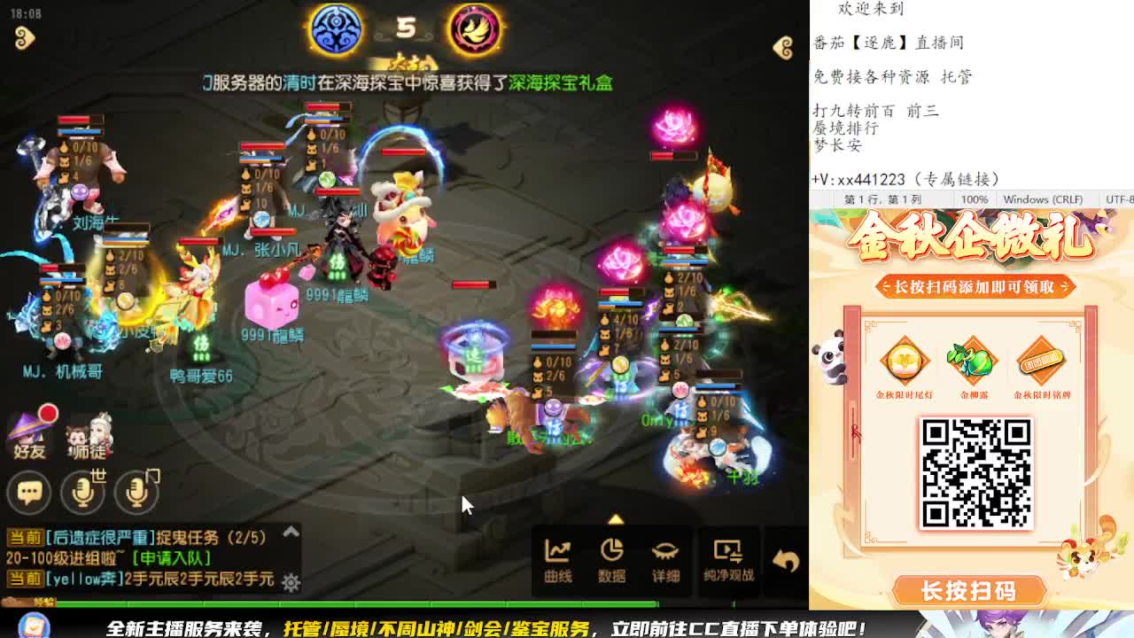 巅峰赛开始 冲冲冲 第4段