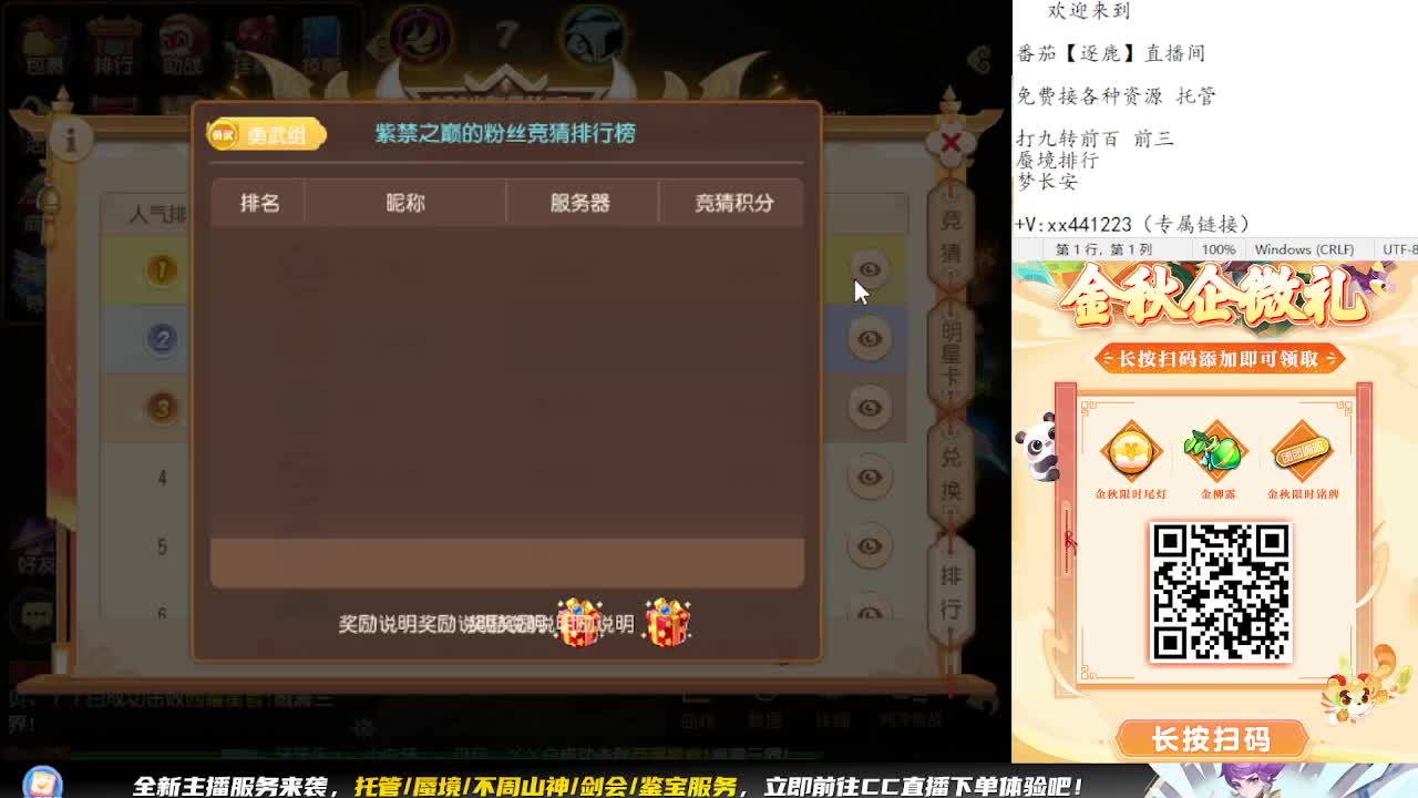 巅峰赛开始 冲冲冲 第5段