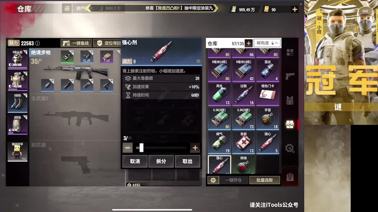 接护 接段 第11段