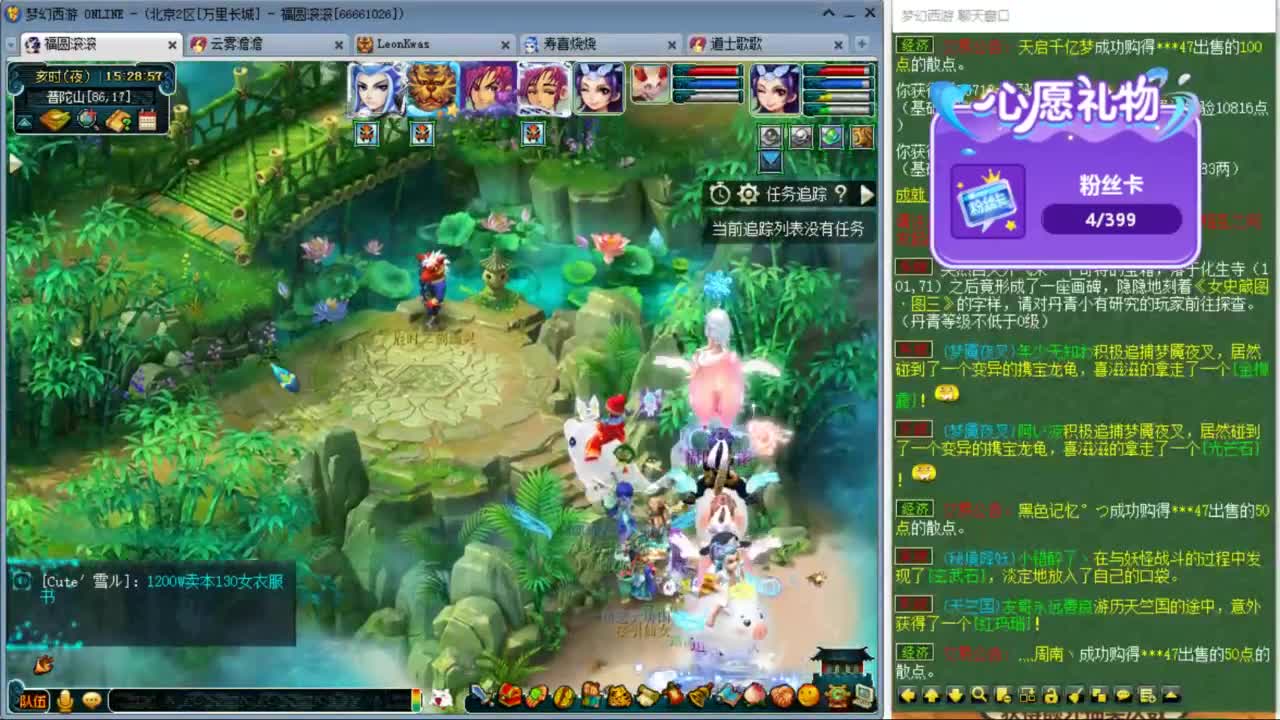 来聊天天听歌啊 ღ 第4段