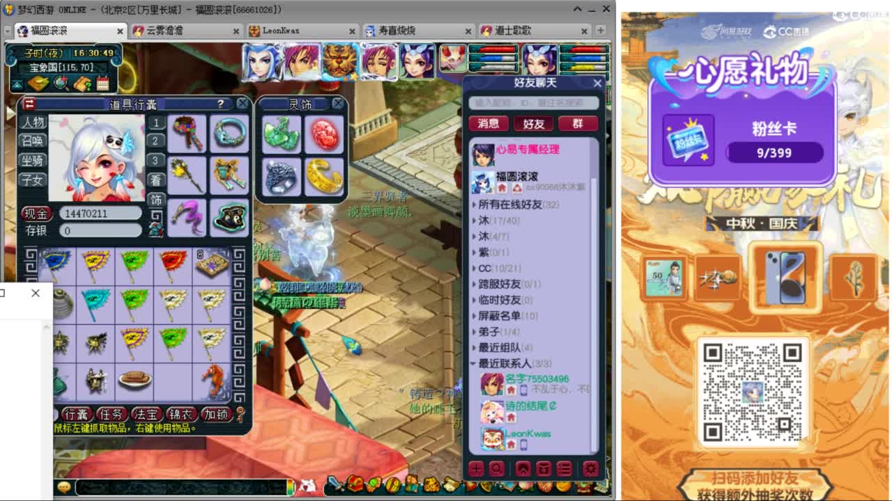 来聊天天听歌啊 ღ 第6段