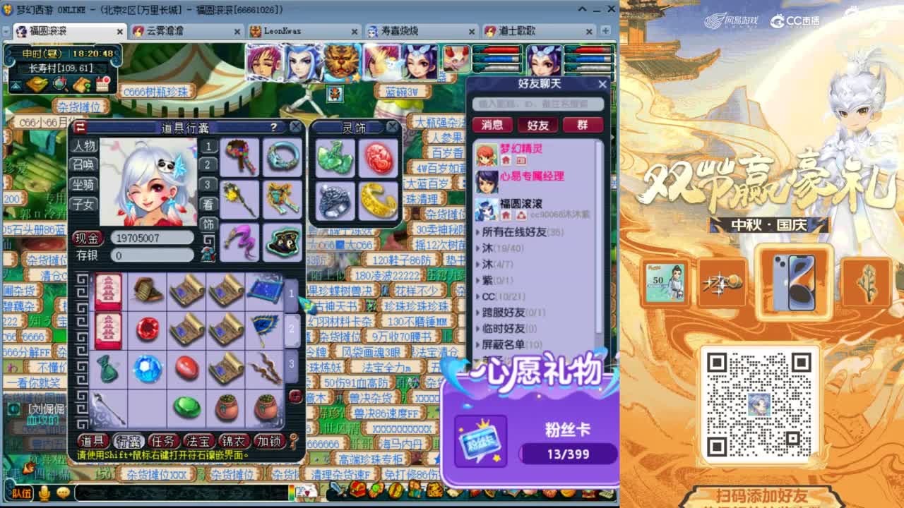 来聊天天听歌啊 ღ 第9段