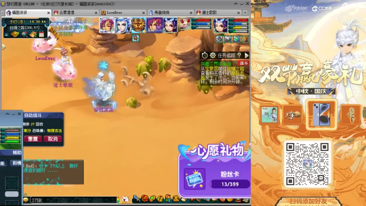 来聊天天听歌啊 ღ 第10段